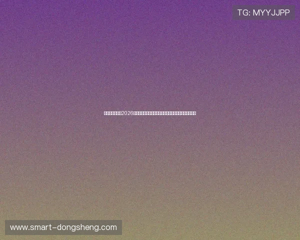 世界杯买球网:2026年世界杯赛事直播与投注同步,打造一站式体育娱乐体验 世界杯买球网:2026年世界杯赛事直播与投注同步,打造一站式体育娱乐体验