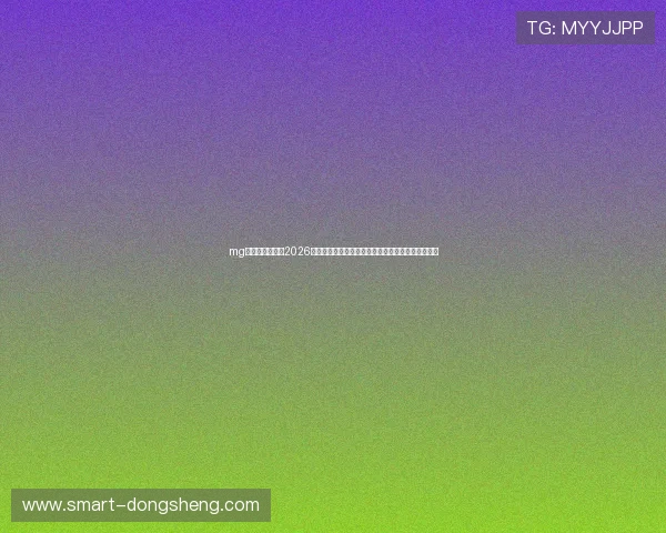 mg娱乐电子网站:2026世界杯比赛结果实时更新,最新比分、赛况一手掌握 mg娱乐电子网站:2026世界杯比赛结果实时更新,最新比分、赛况一手掌握